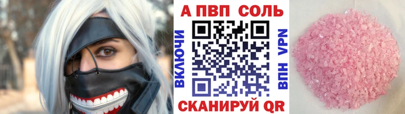 где можно купить   Киселёвск  А ПВП мука 