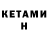 Метадон methadone Adam Firli