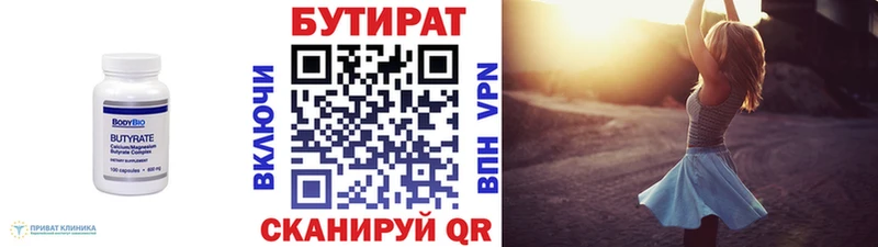 БУТИРАТ оксибутират  Киселёвск 