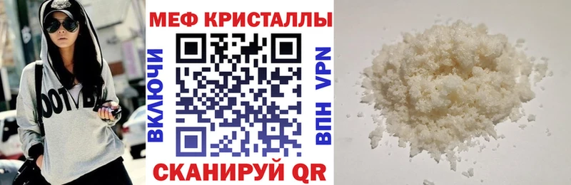 МЯУ-МЯУ mephedrone  Киселёвск 