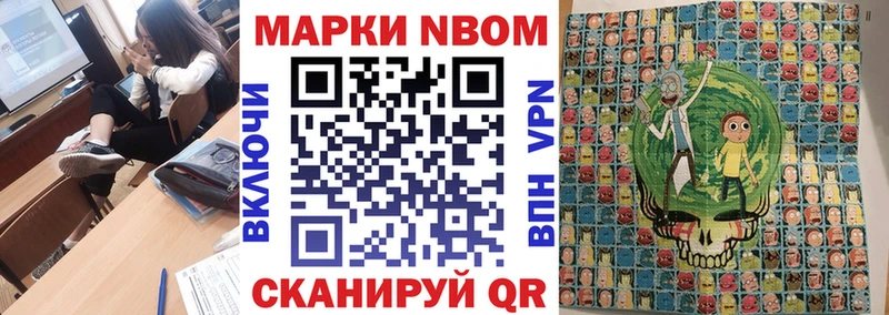 Марки NBOMe 1,5мг Киселёвск
